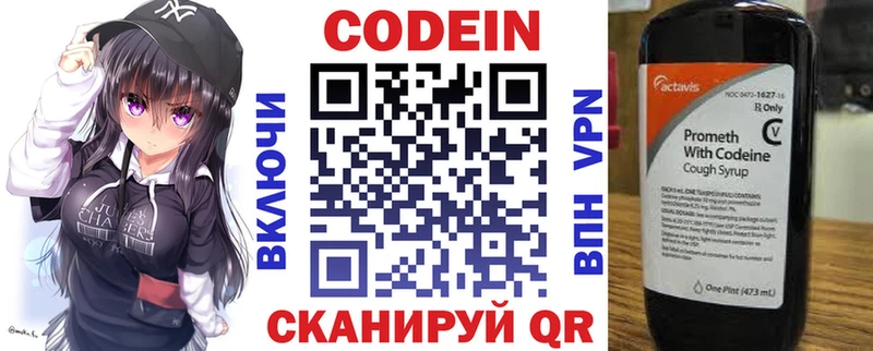 Codein напиток Lean (лин)  продажа наркотиков  Кадников 